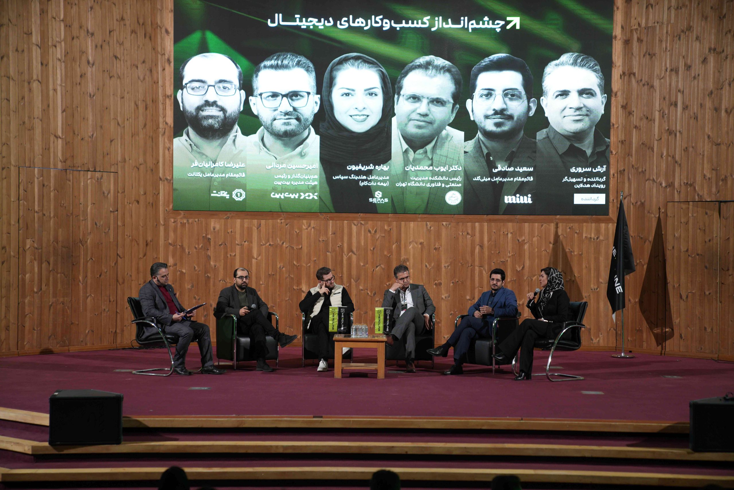 پنل گفتگوی دومین رویداد هدلاین؛ چشم‌انداز کسب‌وکارهای دیجیتال در سال ۱۴۰۴